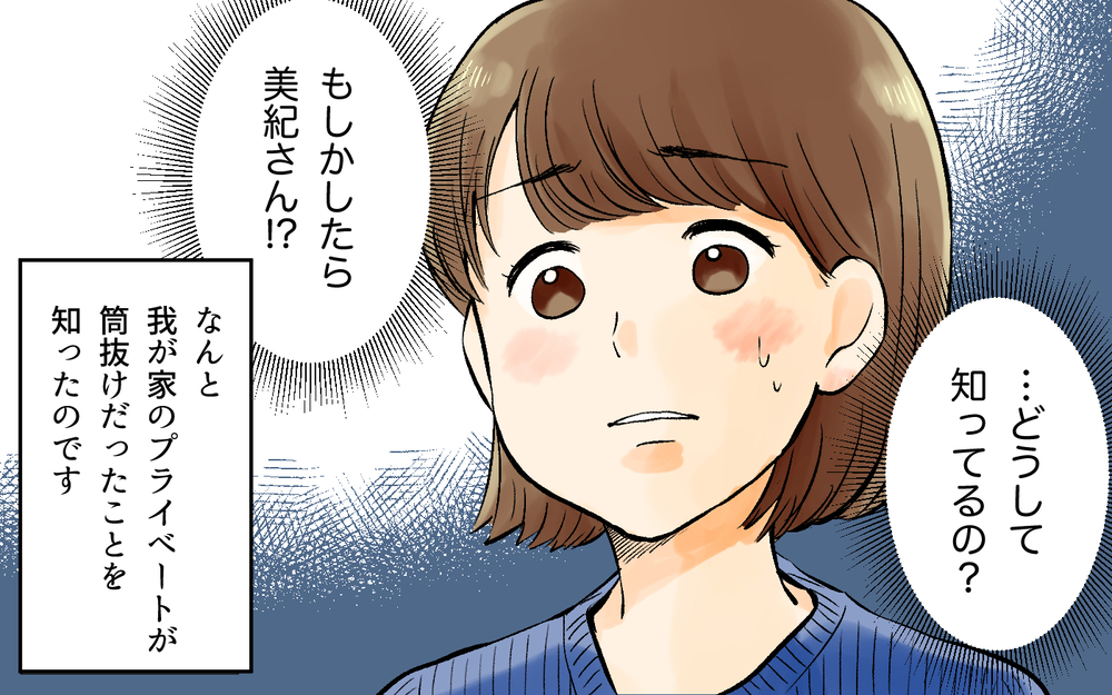 「今度ここでランチ会しようよ！」ってここ私の家ですけど？ 勝手にわが家を自分のもの扱いするママ友との付き合い方は？