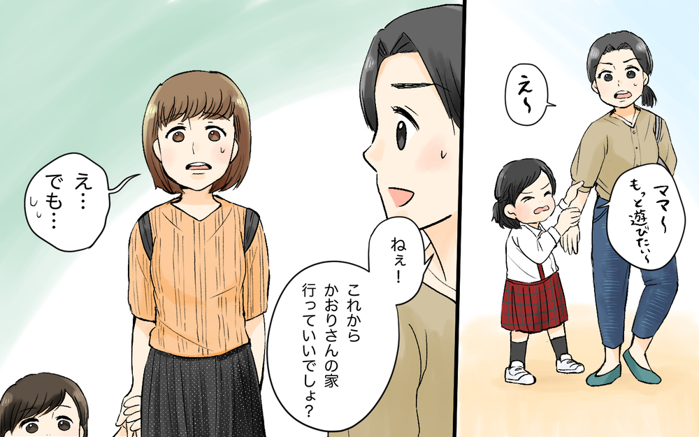 「今度ここでランチ会しようよ！」ってここ私の家ですけど？ 勝手にわが家を自分のもの扱いするママ友との付き合い方は？