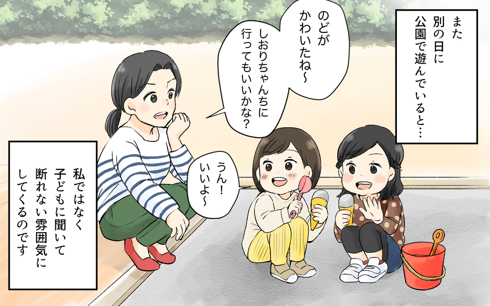 「今度ここでランチ会しようよ！」ってここ私の家ですけど？ 勝手にわが家を自分のもの扱いするママ友との付き合い方は？