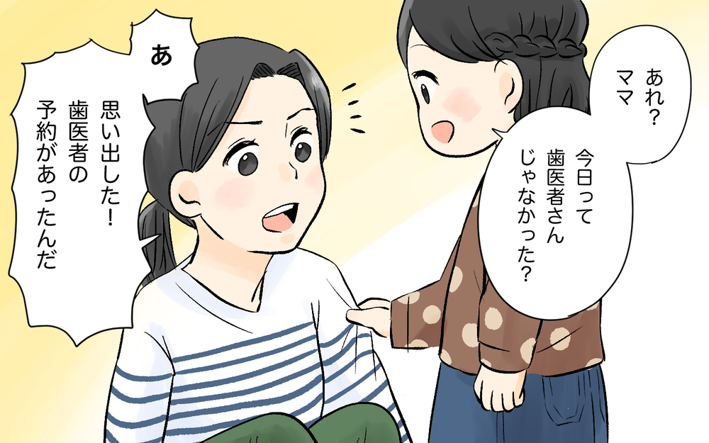 「今度ここでランチ会しようよ！」ってここ私の家ですけど？ 勝手にわが家を自分のもの扱いするママ友との付き合い方は？