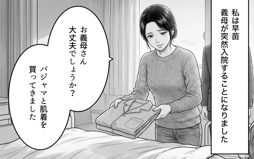 「嫁だから義母の世話は当然でしょ？」家事も義母の介護も押しつける夫…結婚前に頼もしいと思った理由は…