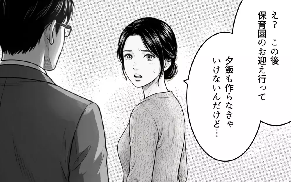 「嫁だから義母の世話は当然でしょ？」家事も義母の介護も押しつける夫…結婚前に頼もしいと思った理由は…