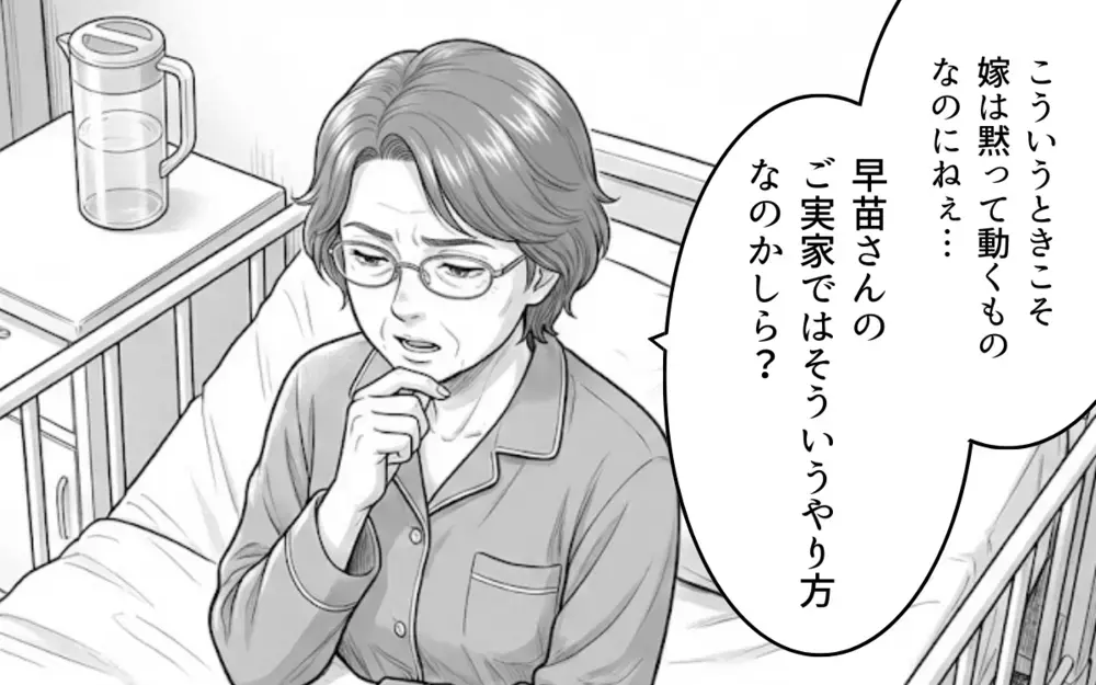 「嫁だから義母の世話は当然でしょ？」家事も義母の介護も押しつける夫…結婚前に頼もしいと思った理由は…