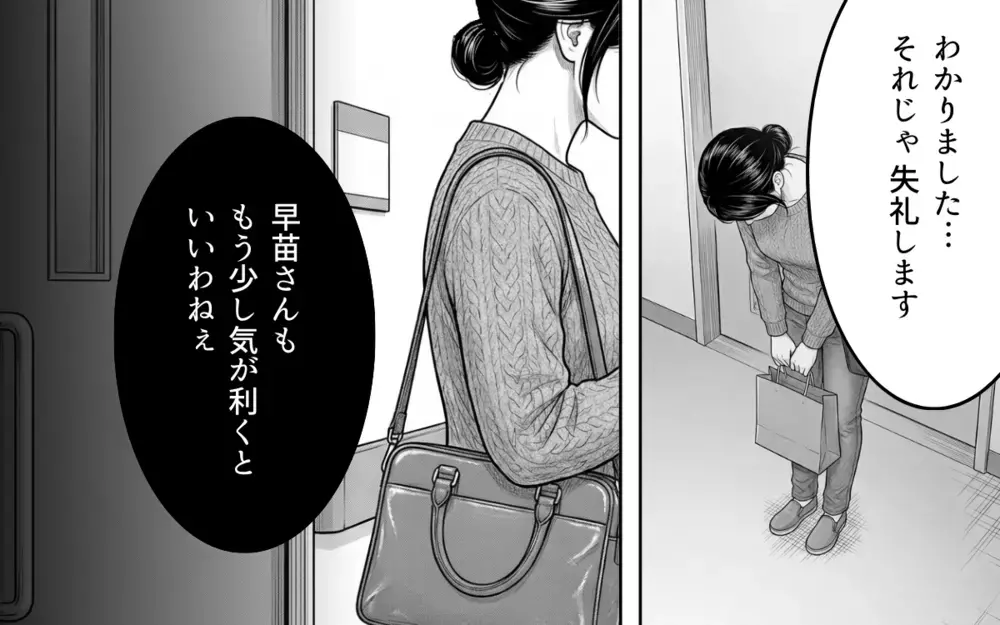 「嫁だから義母の世話は当然でしょ？」家事も義母の介護も押しつける夫…結婚前に頼もしいと思った理由は…