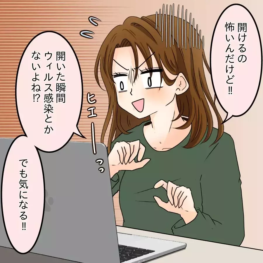 「これ見て？」友人から見せられた掲示板の内容が酷すぎる…！ 絶対に知り合いしか書けない内容だけど…いったい誰が!?