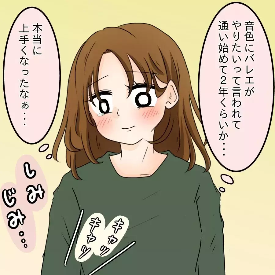 「これ見て？」友人から見せられた掲示板の内容が酷すぎる…！ 絶対に知り合いしか書けない内容だけど…いったい誰が!?