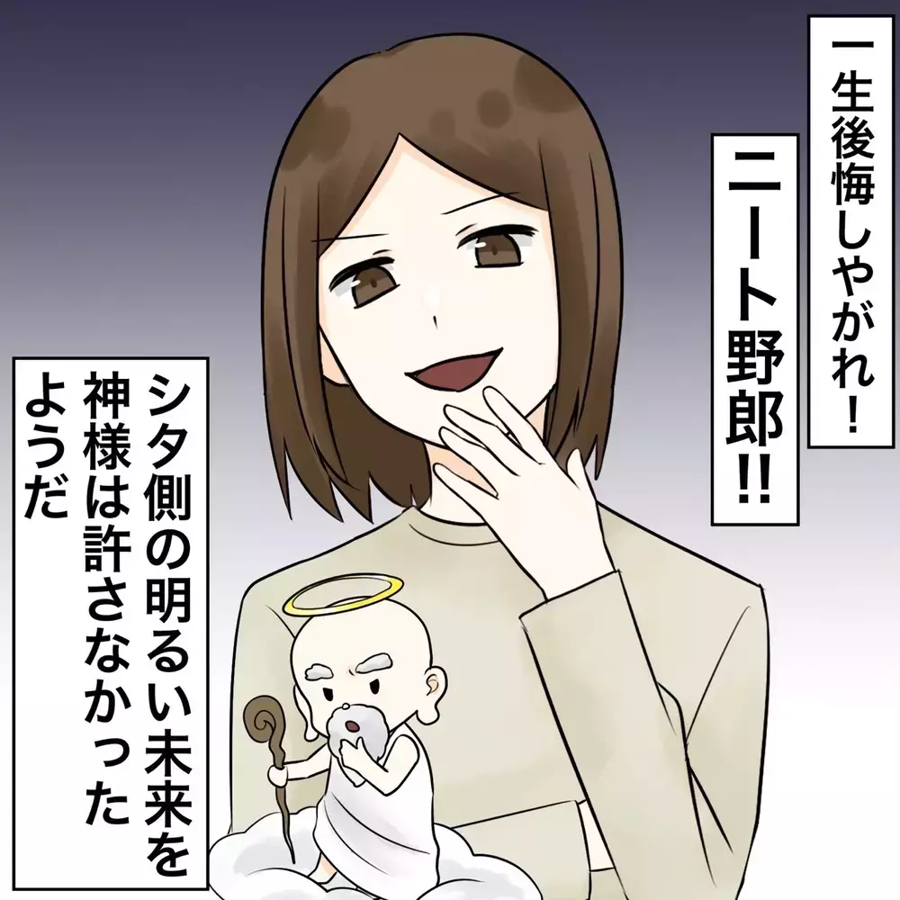 だれの子だったの…!? 謎は深まるが夫の結末にスカッと【夫にもう１つの家庭が？ Vol.37】