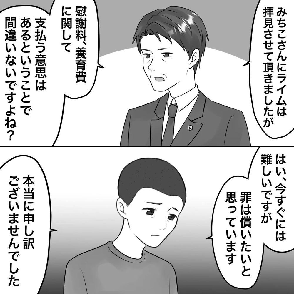 だれの子だったの…!? 謎は深まるが夫の結末にスカッと【夫にもう１つの家庭が？ Vol.37】