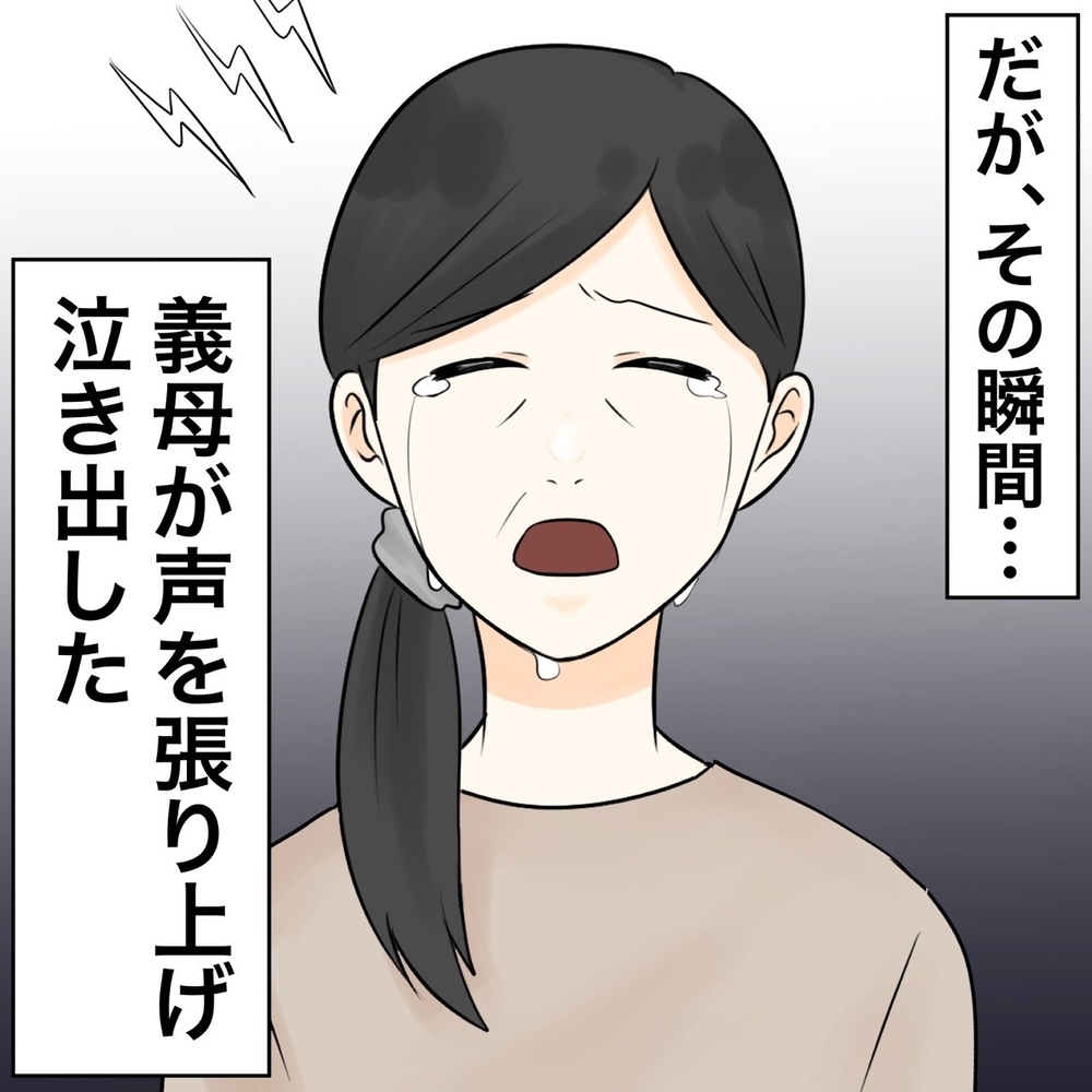 孫に会いたくて泣き出す義母、励ます夫はトンデモ発言…【夫にもう１つの家庭が？ Vol.39】
