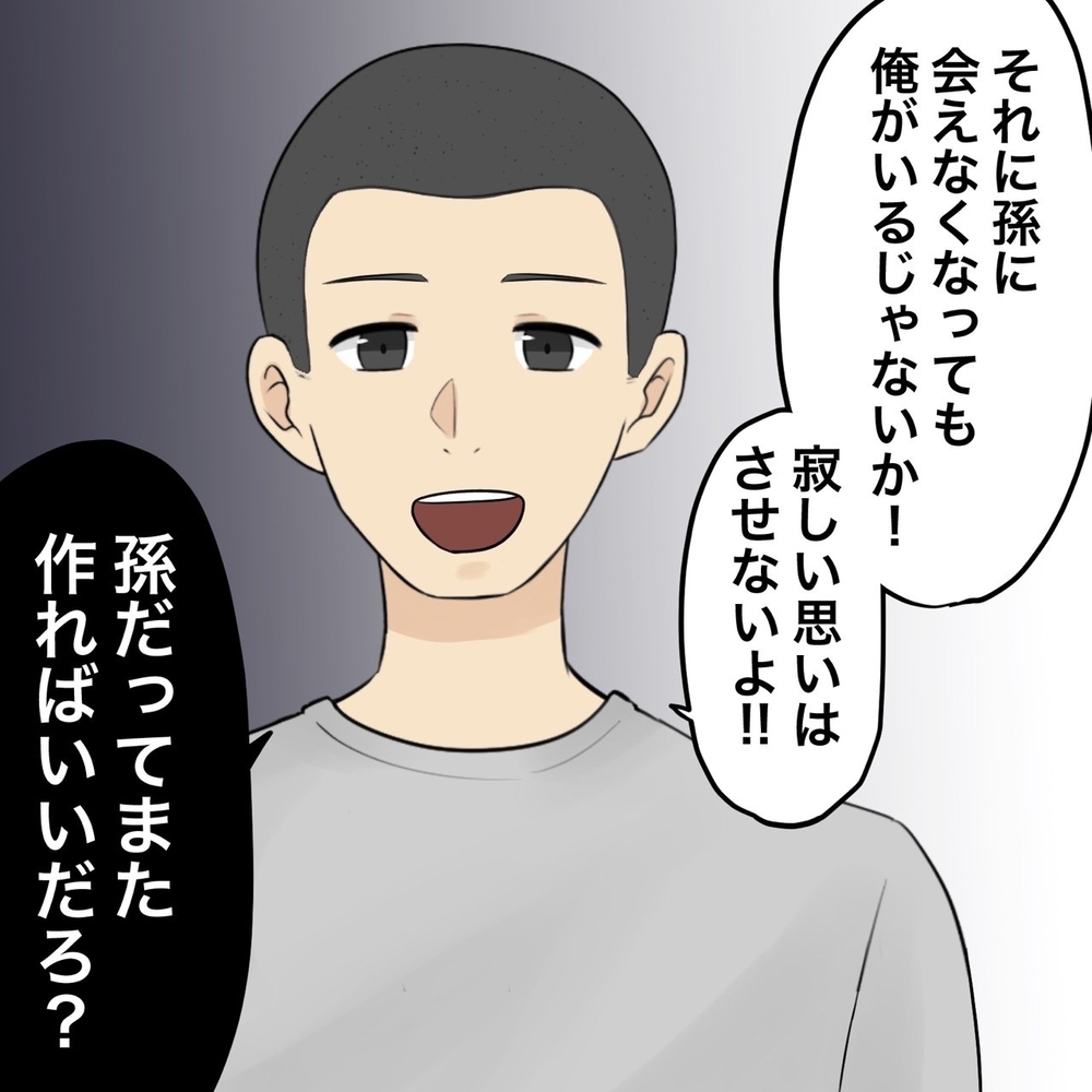 孫に会いたくて泣き出す義母、励ます夫はトンデモ発言…【夫にもう１つの家庭が？ Vol.39】