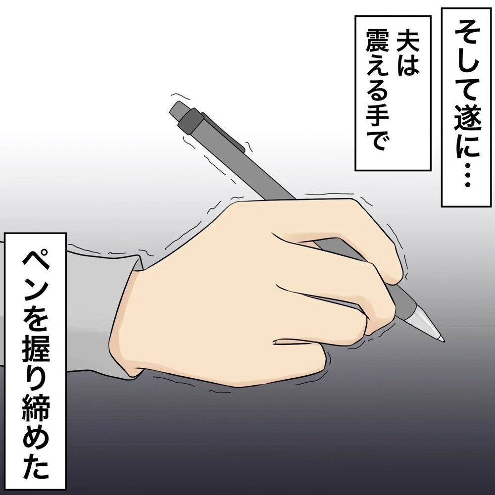 孫に会いたくて泣き出す義母、励ます夫はトンデモ発言…【夫にもう１つの家庭が？ Vol.39】
