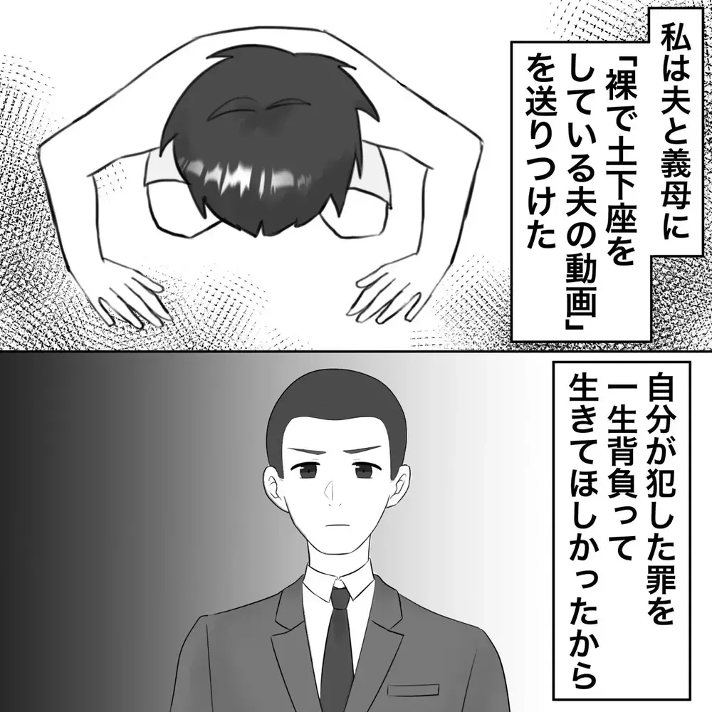 最後までイライラさせられたが…ついに離婚成立へ！【夫にもう１つの家庭が？ Vol.40】