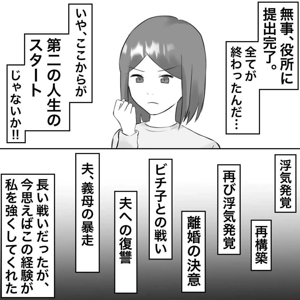 どの面下げてきた!? “あの女”をまた接客する日が来るとは…【夫にもう１つの家庭が？ Vol.41】