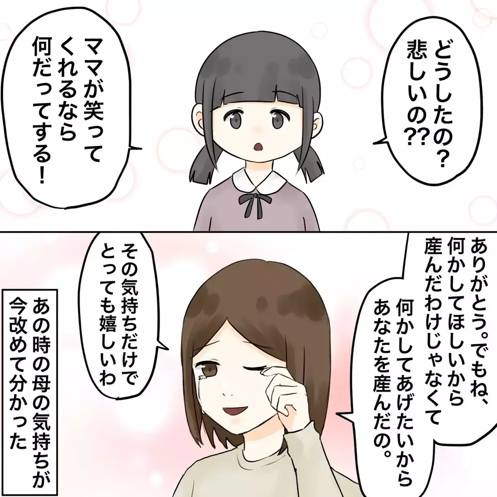 どの面下げてきた!? “あの女”をまた接客する日が来るとは…【夫にもう１つの家庭が？ Vol.41】