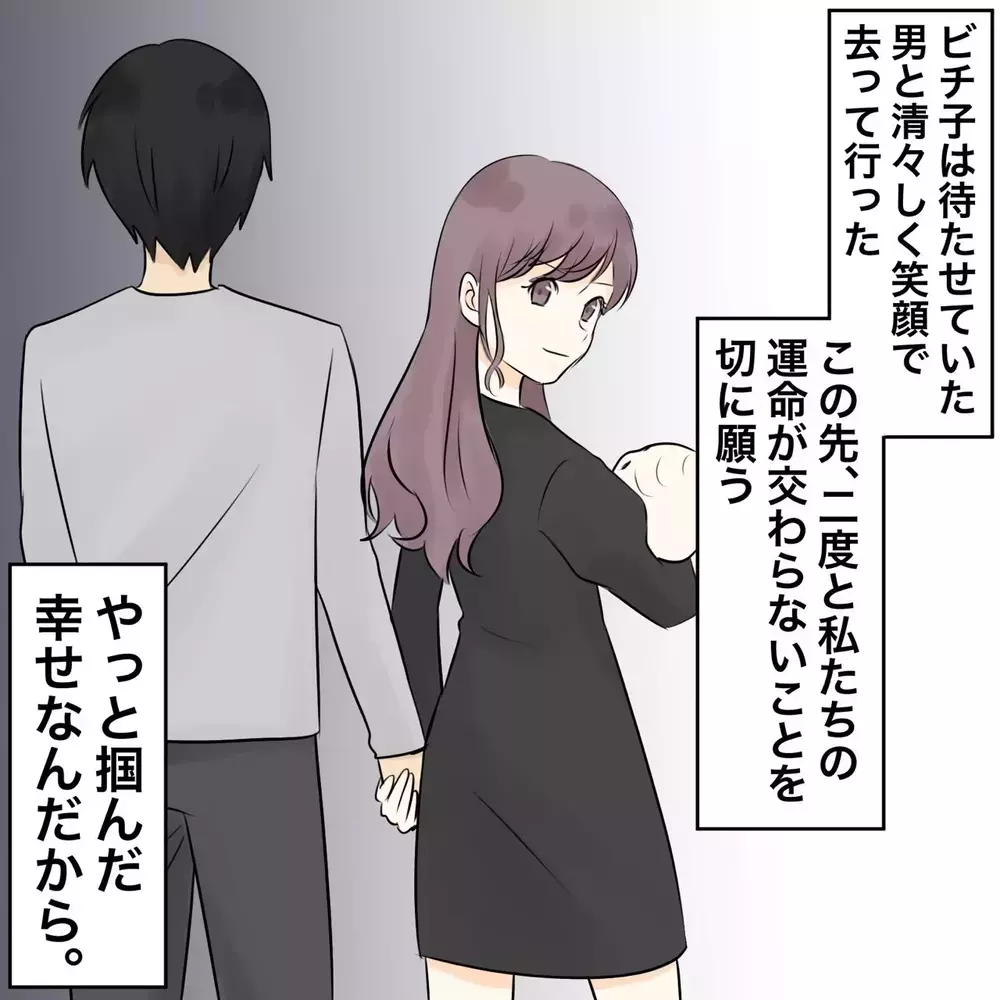 どの面下げてきた!? “あの女”をまた接客する日が来るとは…【夫にもう１つの家庭が？ Vol.41】