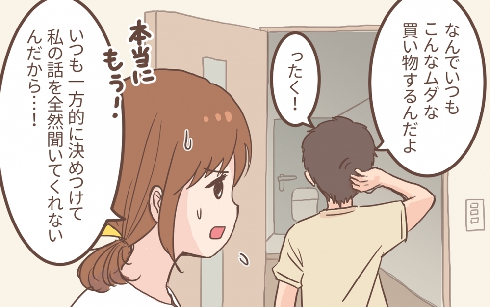 「そんなのお金のムダだって」防災グッズはムダと言い張った夫は停電＆避難指示でどうなった!?