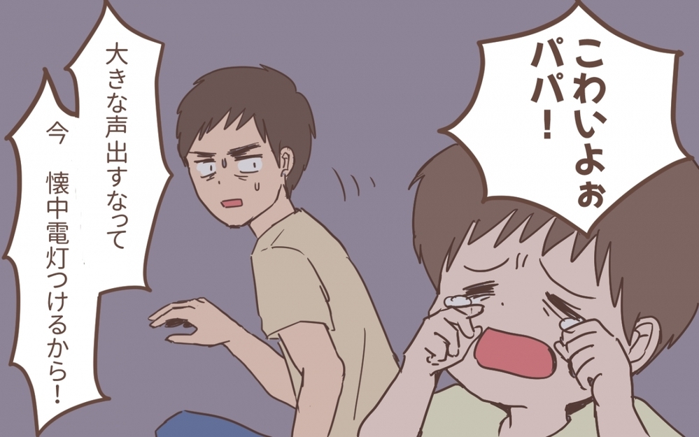 「そんなのお金のムダだって」防災グッズはムダと言い張った夫は停電＆避難指示でどうなった!?