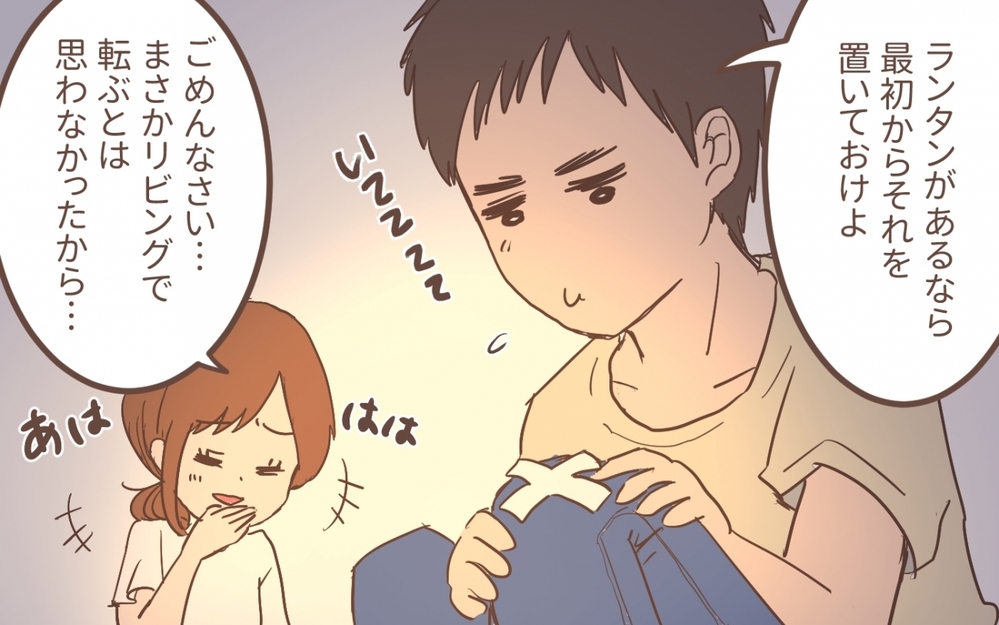 「そんなのお金のムダだって」防災グッズはムダと言い張った夫は停電＆避難指示でどうなった!?