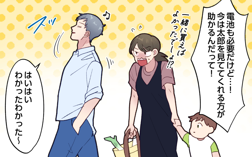 子連れで買い物に必死な妻VSスマホ片手にのんびり待つ夫…これって普通じゃないよね？「買い物終わった？」とお気楽な夫が制裁される日は来る!?