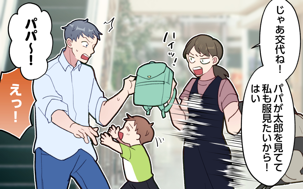 子連れで買い物に必死な妻VSスマホ片手にのんびり待つ夫…これって普通じゃないよね？「買い物終わった？」とお気楽な夫が制裁される日は来る!?