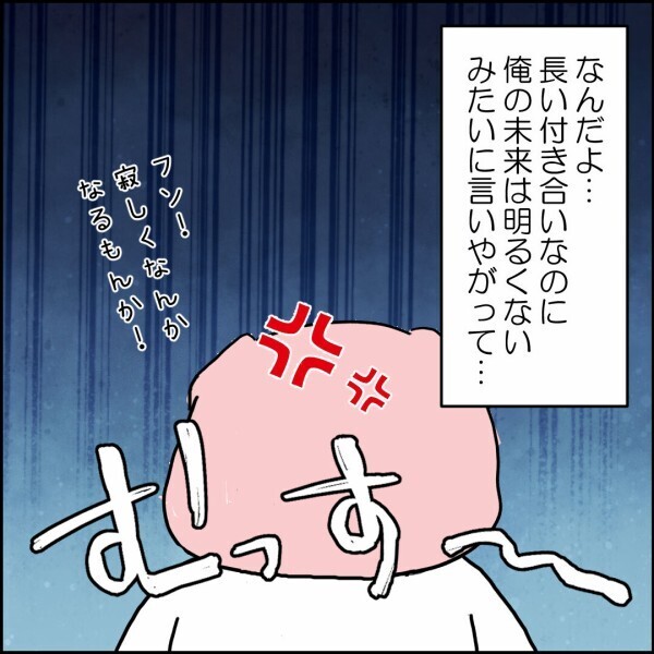 「芸能人も40歳で結婚してる！」現実を見ないバツイチ男に同期が放った現実【離婚後同居 Vol.73】