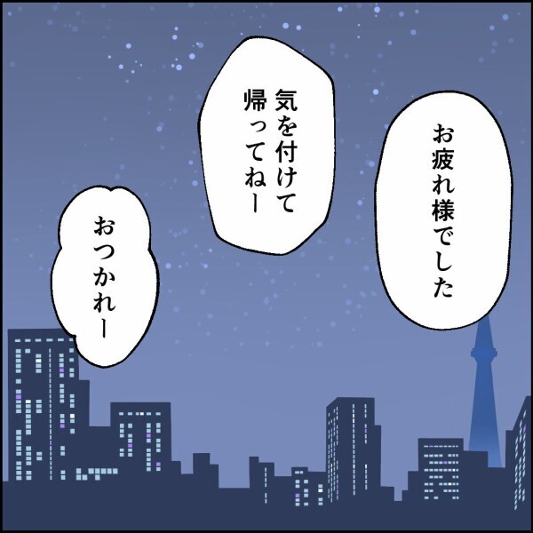 「パパのためにカレー作ったのに…？」娘の優しさを完全スルー元夫のズレた行動【離婚後同居 Vol.76】