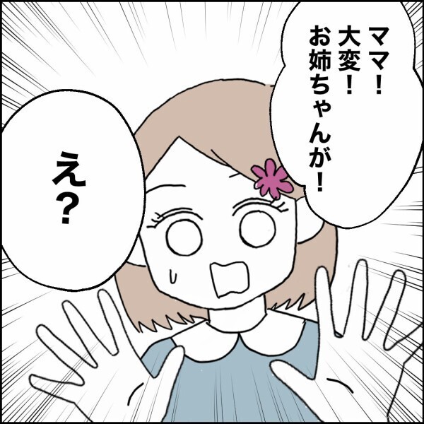 「パパのためにカレー作ったのに…？」娘の優しさを完全スルー元夫のズレた行動【離婚後同居 Vol.76】