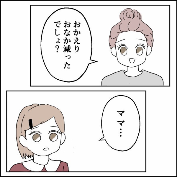 「娘の気持ち全然見えてない」父の行動…家で起きた“最悪の結末”【離婚後同居 Vol.77】