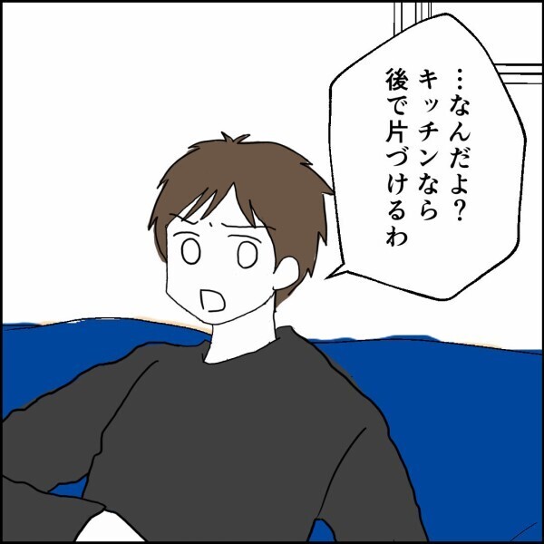 娘のケンカがきっかけで…元妻が元夫にぶつけた“たった一つの質問”【離婚後同居 Vol.78】