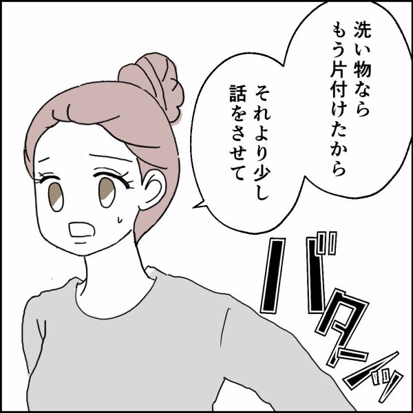 娘のケンカがきっかけで…元妻が元夫にぶつけた“たった一つの質問”【離婚後同居 Vol.78】