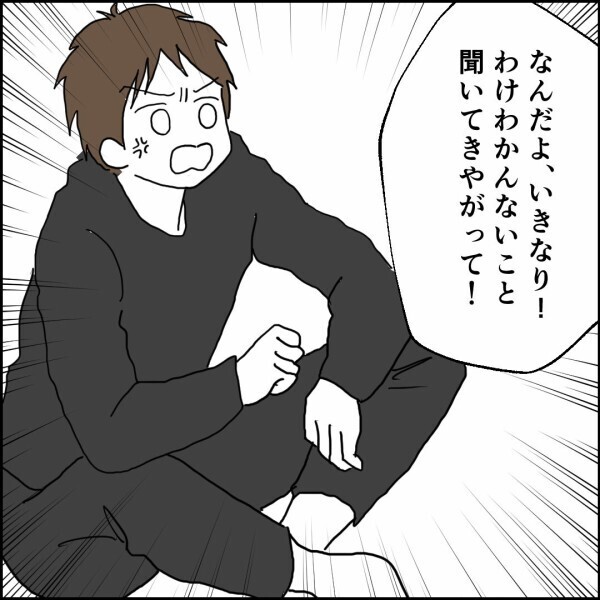 「本当は家庭を持ちたくなかったの？」妻の質問に夫が見せた反応【離婚後同居 Vol.79】