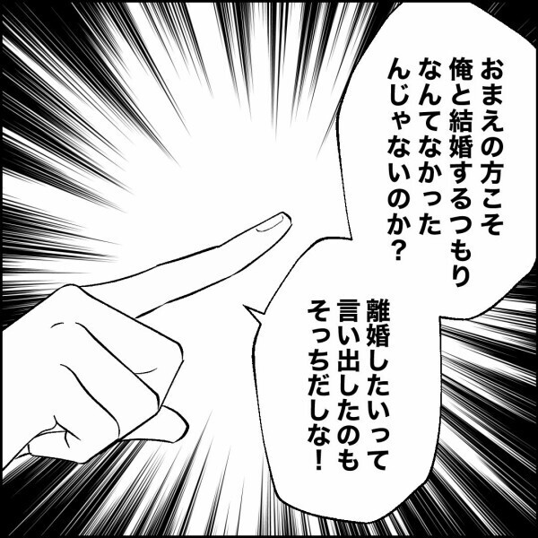 「本当は家庭を持ちたくなかったの？」妻の質問に夫が見せた反応【離婚後同居 Vol.79】