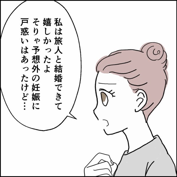 「本当は家庭を持ちたくなかったの？」妻の質問に夫が見せた反応【離婚後同居 Vol.79】