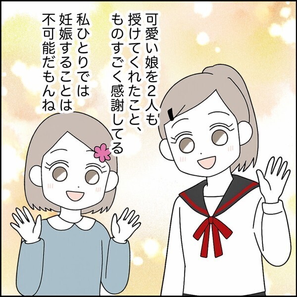 「本当は家庭を持ちたくなかったの？」妻の質問に夫が見せた反応【離婚後同居 Vol.79】