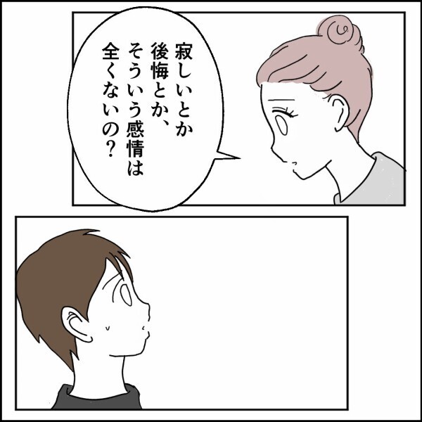 「本当は家庭を持ちたくなかったの？」妻の質問に夫が見せた反応【離婚後同居 Vol.79】