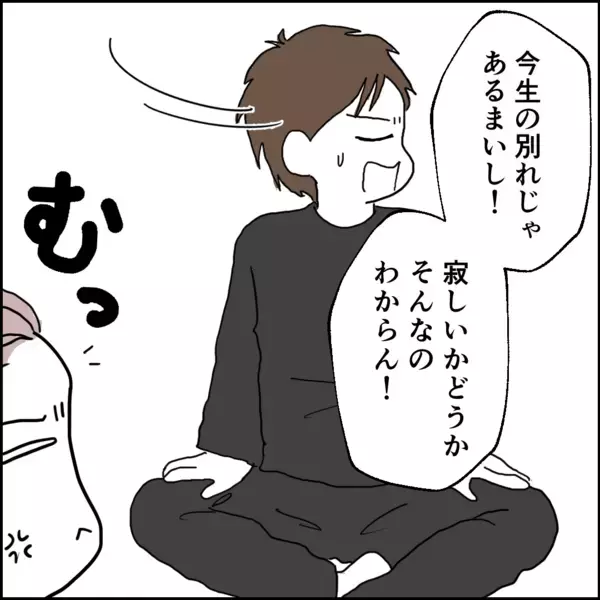 「俺は娘に餃子を食べさせたかった！」と主張するが元妻が一瞬で否定【離婚後同居 Vol.80】