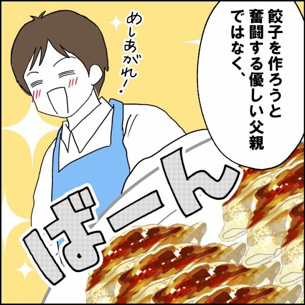 「俺は娘に餃子を食べさせたかった！」と主張するが元妻が一瞬で否定【離婚後同居 Vol.80】