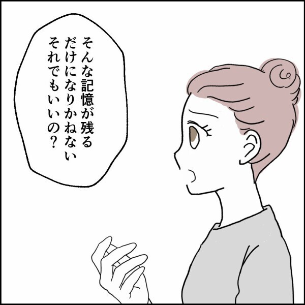 「俺は娘に餃子を食べさせたかった！」と主張するが元妻が一瞬で否定【離婚後同居 Vol.80】