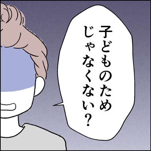 「俺は娘に餃子を食べさせたかった！」と主張するが元妻が一瞬で否定【離婚後同居 Vol.80】