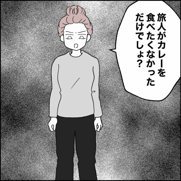 娘達の気持ちをどうして考えない？元夫は何か言いたそうだが…【離婚後同居 Vol.81】