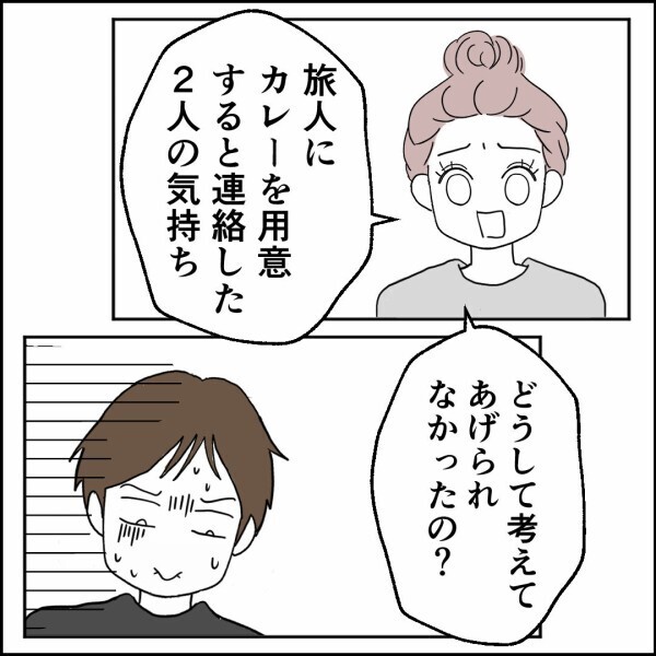 娘達の気持ちをどうして考えない？元夫は何か言いたそうだが…【離婚後同居 Vol.81】
