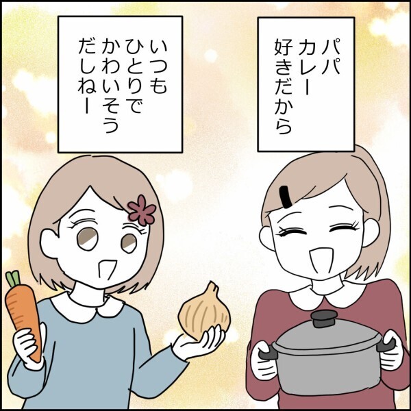 娘達の気持ちをどうして考えない？元夫は何か言いたそうだが…【離婚後同居 Vol.81】