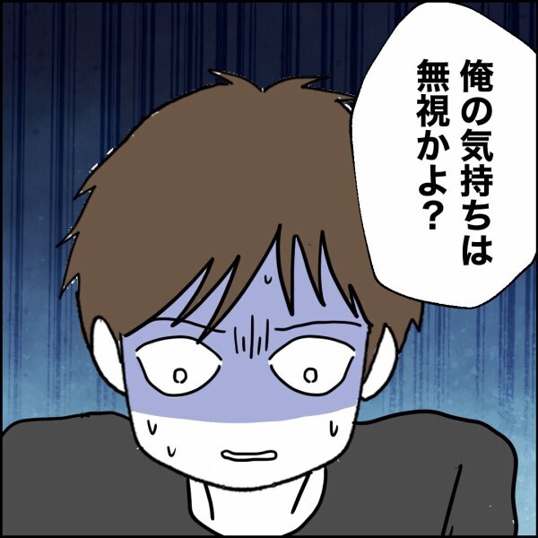 「俺の気持ちは無視かよ」独りよがりの元夫が言い返す！それを止めるのは…【離婚後同居 Vol.82】