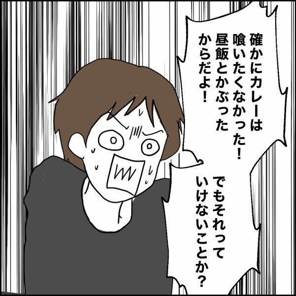 「俺の気持ちは無視かよ」独りよがりの元夫が言い返す！それを止めるのは…【離婚後同居 Vol.82】