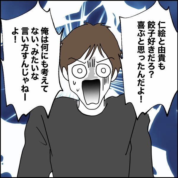 「俺の気持ちは無視かよ」独りよがりの元夫が言い返す！それを止めるのは…【離婚後同居 Vol.82】