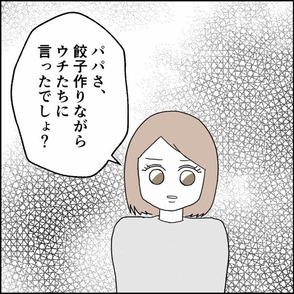娘の本音が止まらない！パパの料理を食べなかった理由は塾に遅れるからじゃなかった…【離婚後同居 Vol.84】