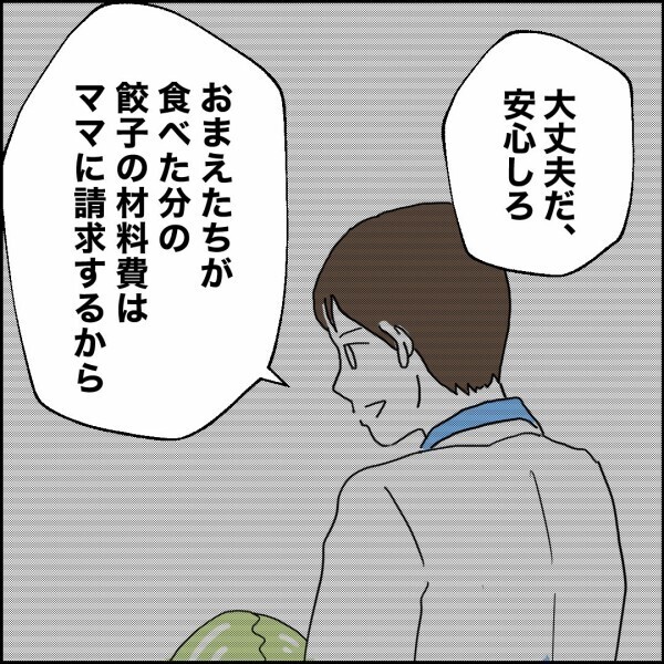 娘の本音が止まらない！パパの料理を食べなかった理由は塾に遅れるからじゃなかった…【離婚後同居 Vol.84】
