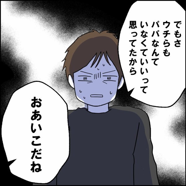 娘の本音が止まらない！パパの料理を食べなかった理由は塾に遅れるからじゃなかった…【離婚後同居 Vol.84】