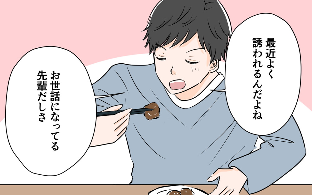 「なに…これ…！」飲み会続きの夫…妻が掴んだ動かぬ証拠とは？ これって絶対クロだよね!?