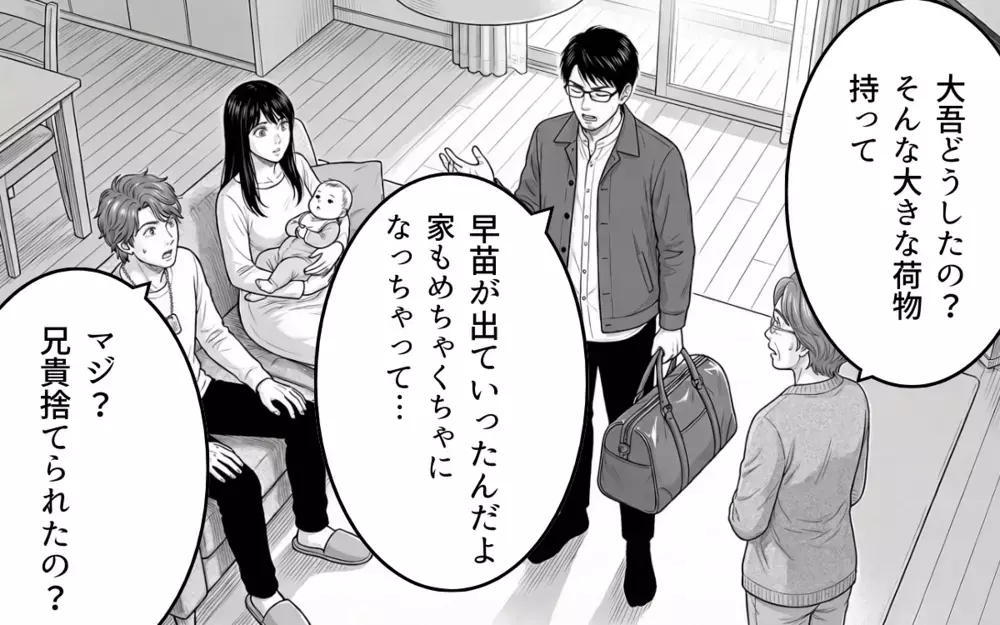 【アプリ限定】「兄貴の部屋ないよ」実家に戻った夫は、まさかの扱いに…【妻のものは俺のもの Vol.9】